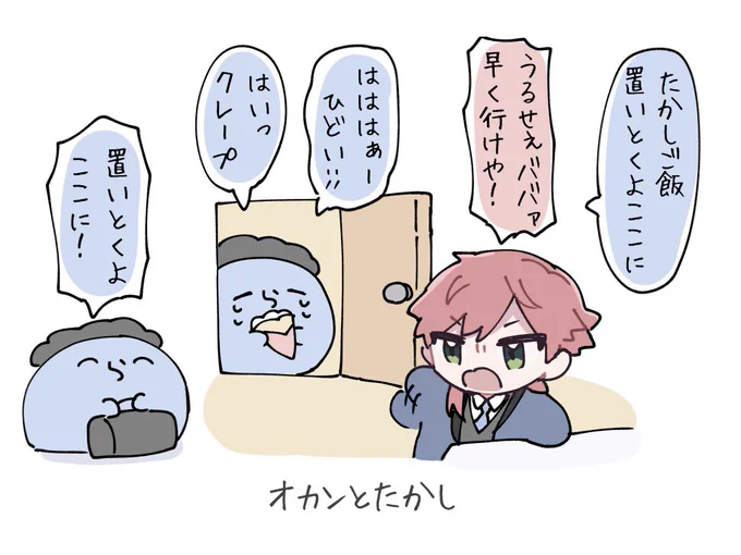 #い・らくすと 反抗期コント💥 