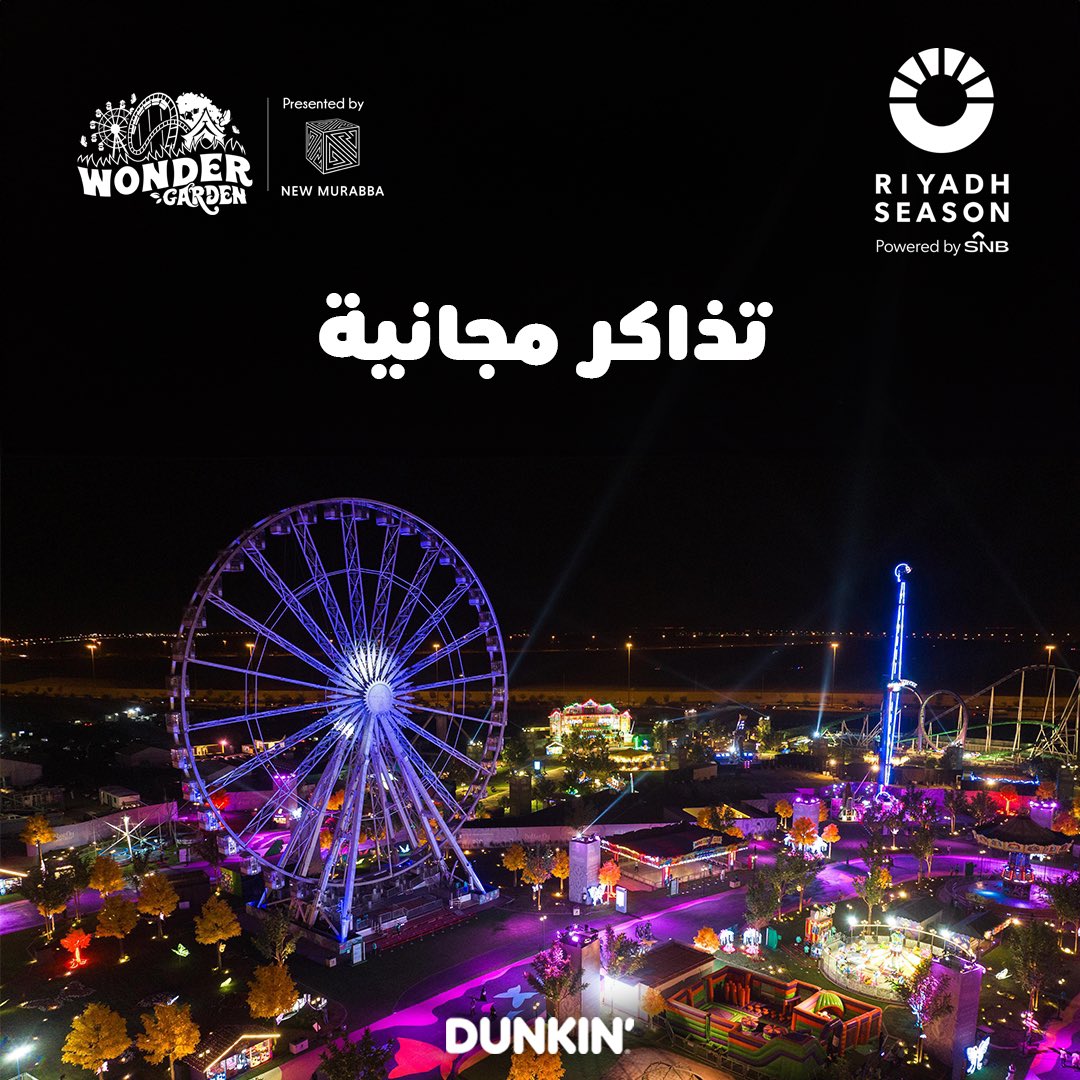 DunkinDonutsKSA's tweet photo. فعاليتنا ماتخلص 🤩
 10 تذاكر مجانية للحضور في #وندر_جاردن 🧡

ريتويت ومنشن عالتغريدة للدخول بالسحب 🎟️ https://t.co/up1Oqtdo4K
