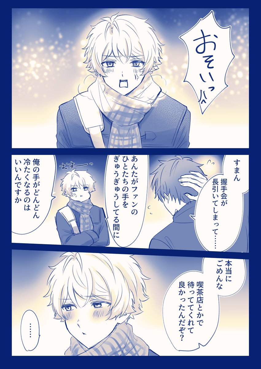 【❤️‍🔥💚】『変わったこと、変わらないもの』(1/3)

🎄漫画になるはずだったなにかです
※服装とか捏造しまくり 