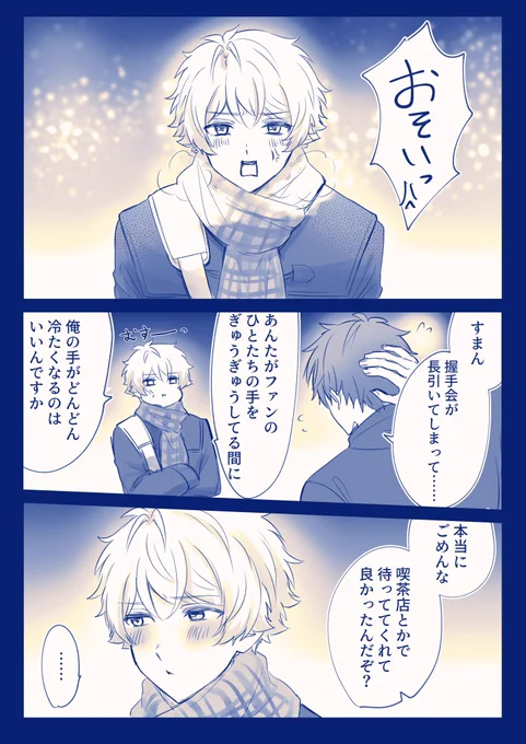 【❤️‍🔥💚】『変わったこと、変わらないもの』(1/3)

🎄漫画になるはずだったなにかです
※服装とか捏造しまくり 