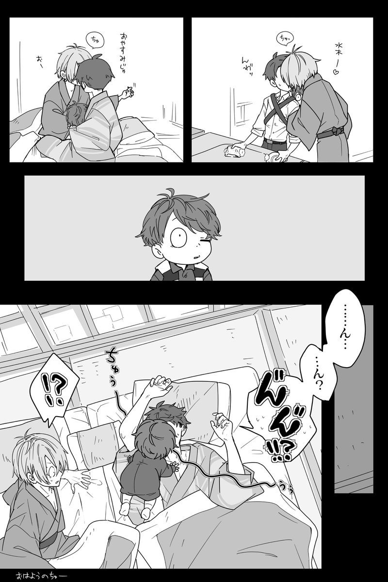 父水・鬼水
💧「変なこと覚えちまったじゃねえか!」 