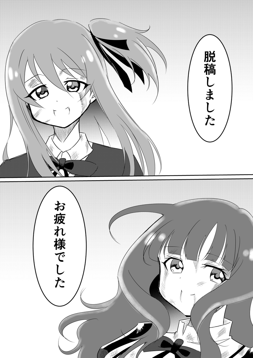やっとこさ脱稿ゥーーーーッッ!!!!

何事も無ければ(既にだいぶあったけど) #C103新刊 出ます!!

お品書きは後ほど!!!! 