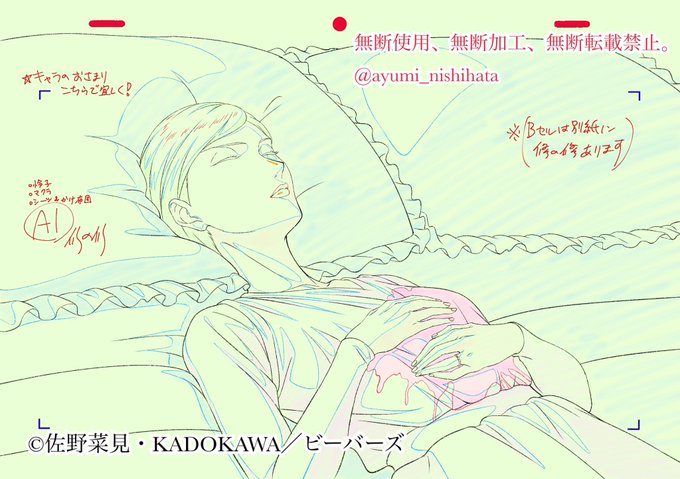 『ミギとダリ』12話の総作監修正から、私の好きなシーンの修正を公開part3✨

母に寄り添い眠る瑛二🎬

※掲載許可済み。無断使用、無断加工、無断転載は禁止しております。

#ミギダリ #MigiDali #ミギとダリ 
