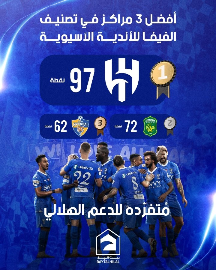 🥇#الهلال_حديث_العالم🥇
🔔™تـ تجـديد الرصـيد ـم™🔔
⏰ السـ🕙ـاعة (p.m.10:00)

🎲 باليـوم (③) تغـريدات 🎲
#️⃣ التاق+ (②) تغريدتين #️⃣

🚻 لِـ الانضمام / الاشتراك ⬇️
📩 ارسل خاص☜(إضافة)☟
<a href="/arha_13/">FutureMind AI</a> ☜
<a href="/Gb_arha/">ادارة متفردھہّ</a> ☜

💠#متفرده_للدعم_الهلالي💠
صلوا على الحبيب םבםבﷺ