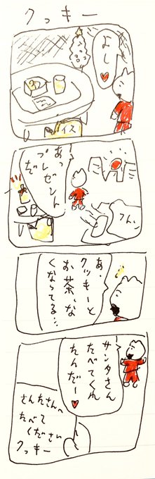 🍨 中村 隆 さんのマンガ ツイコミ(仮)