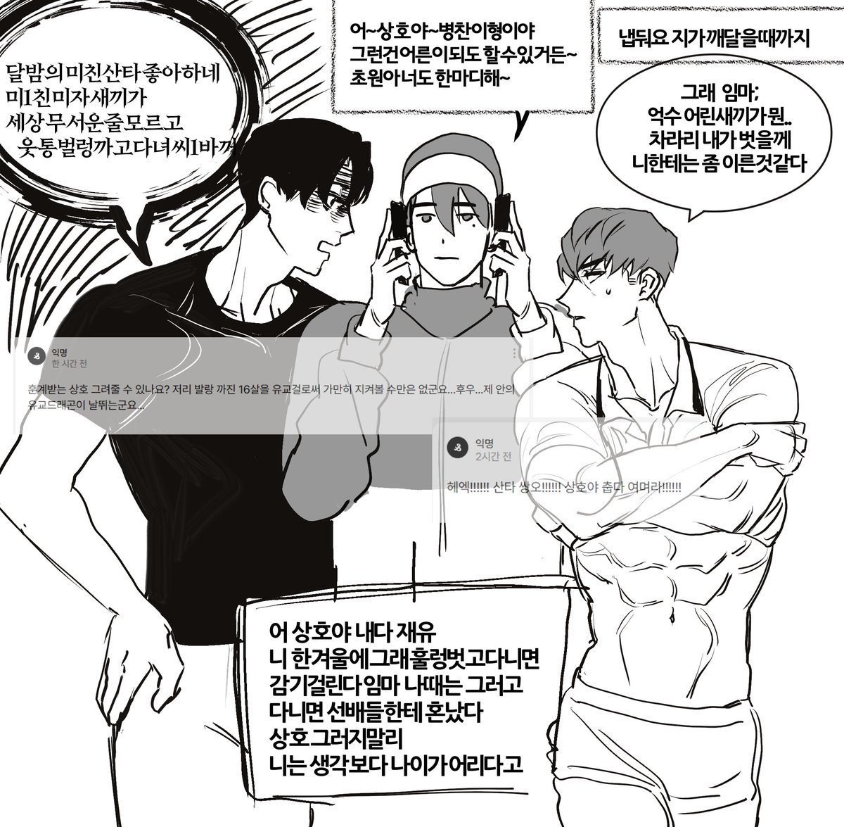 누님들 밉습니다