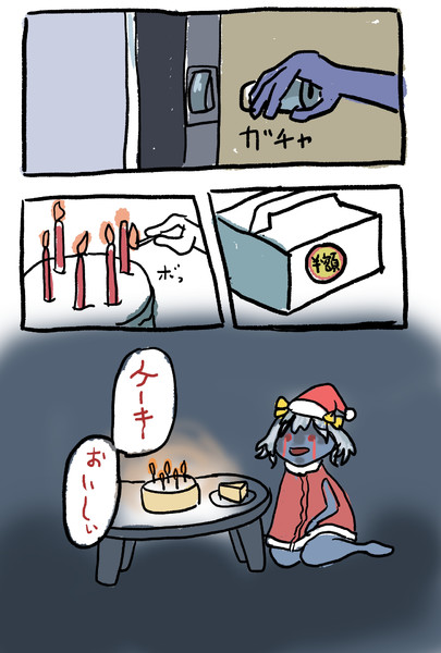 クリスマス任務後の鹿島さん