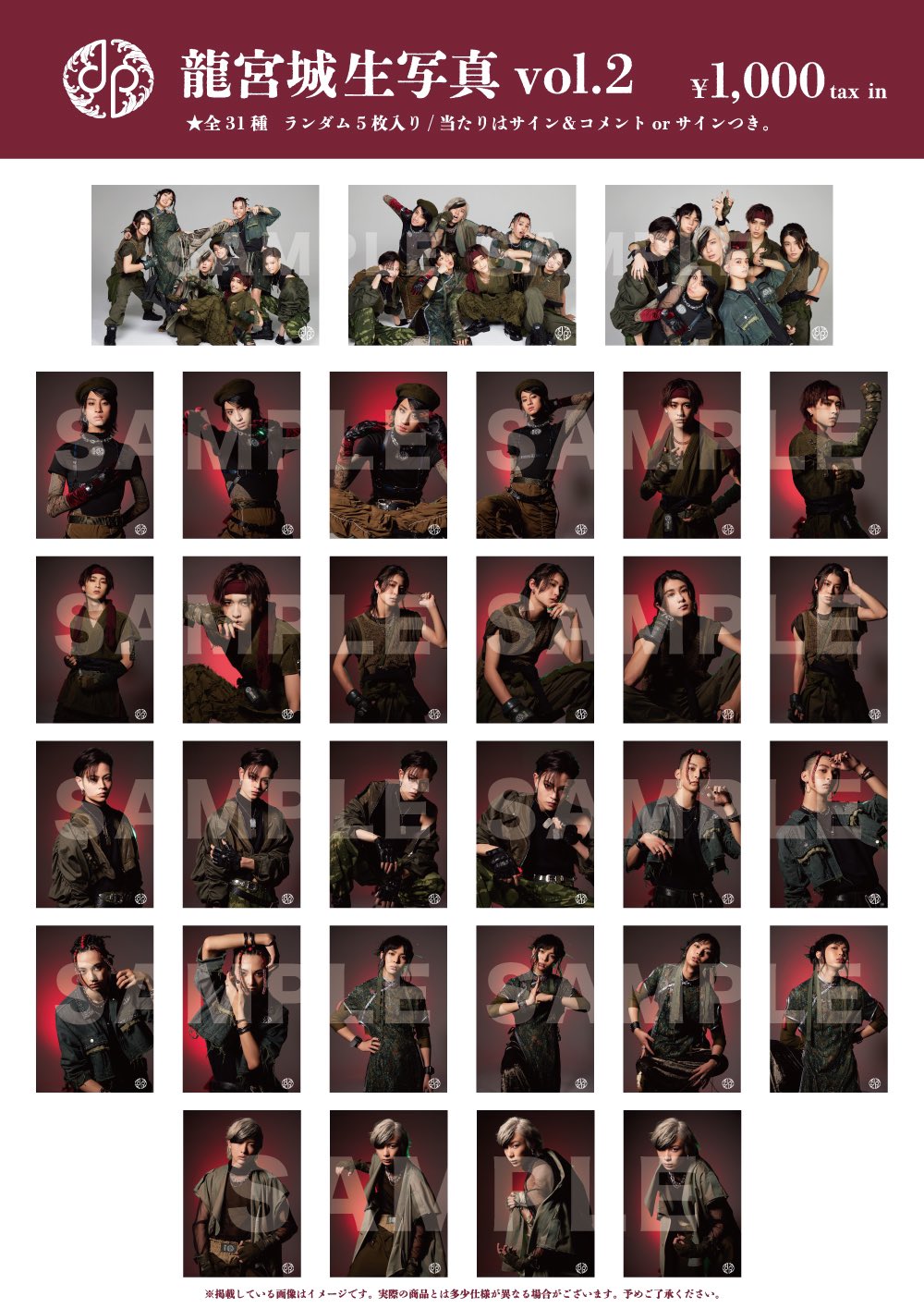 龍宮城 OFFICIAL / 0年0組 в X: „◤#龍宮城 WINTER TOUR 2023