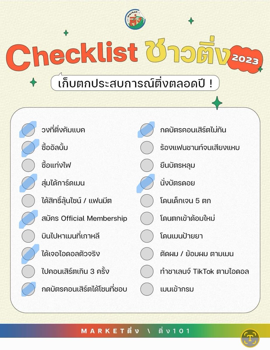 icekonsuy28's tweet image. #2023checklist