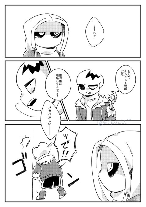 マダホラ 続きが出来た | ヤマアラシみかん さんのマンガ | ツイコミ(仮)