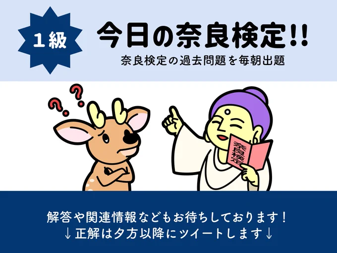 今日の奈良検定(1級)問.奈良の名産である鹿角細工の仕上げ磨きにはどの木の葉が使用されてきたか。ア.カキの葉イ.ホオの葉ウ.ムクの葉エ.ツバキの葉 