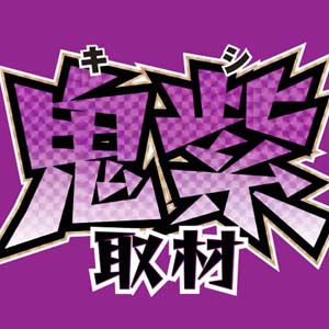 Dechau_Storage's tweet photo. 12/19(火)📅
#鬼紫取材👹🟣👹
🌈#ビッグアップル加古川店🌈
🔥結果まとめ🔥

転スラ、源さん、キン肉、銭形4、ゴージャグ、ハッピー、L乙女4の
7機種全台が目を見張る挙動を魅せた！

※でちゃう！公式の結果を引用
https://t.co/FDkhKy96c1

#ビッグアップル加古川店でちゃう結果 https://t.co/r3oOKqklHj