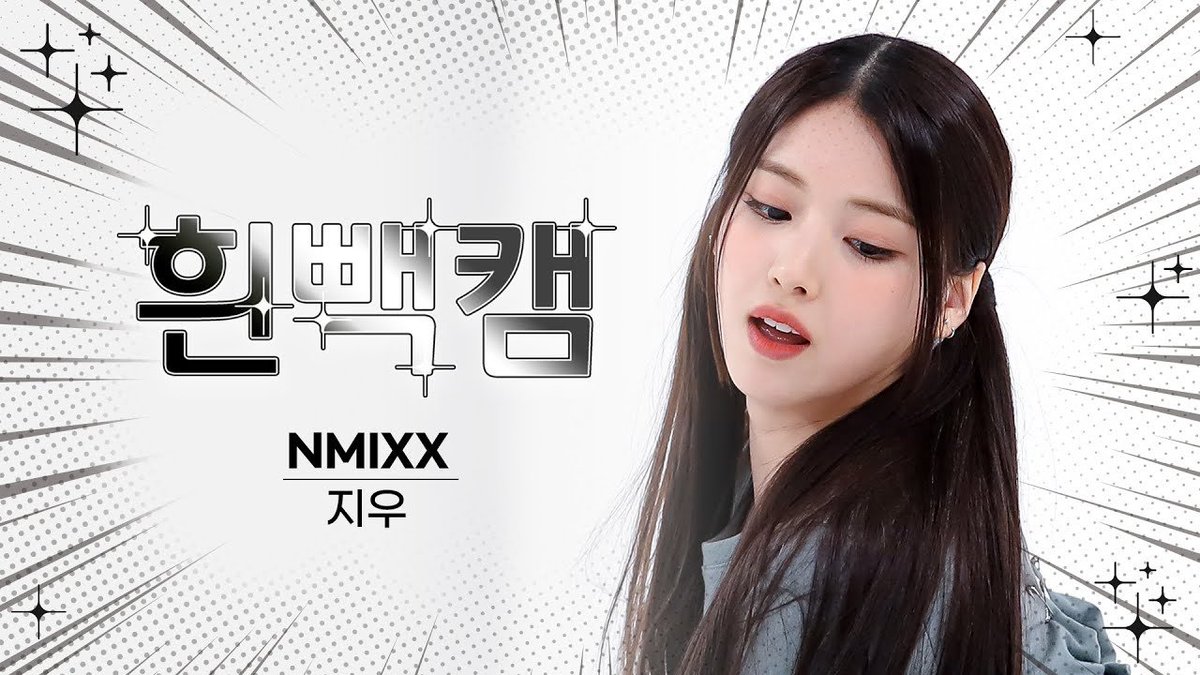 [흰빽캠 4K] ⛄ 연말맞이 하드털이 ⛄ 아이돌 표정 집중 탐구 직캠✨NMIXX JIWOO(지우) - Love Me Like This 🎁매일 매일 공개되는 릴레이 하드털이📂 ⚠얼굴공격에 쓰러져도 책임질 수 없습니다⚠ 📽️youtu.be/trTEHJj1ewg #흰빽캠 #주간아이돌 #지우 #NMIXX #Love_Me_Like_This