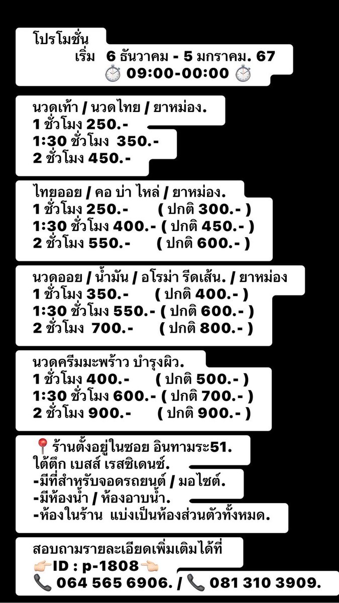 c_nj123's tweet photo. เอื่อยอ้าย นวดเพื่อสุขภาพ
เปิด 09:00-23:00 น.
ฝีมือไม่เป็นรอง พร้อมให้บริการค่ะ

ที่ร้านแบ่งเป็นห้องส่วนตัวทั้งหมดนะคะ
สะดวก มีที่จอดรถ
สอบถามเพิ่มเติมได้ที่

👉@ ID:P-1808 👈

📞 0645656906
📞0813103909
#นวดลาดพร้าว #นวดรัชดา #นวดห้วยขวาง #นวดอินทามระ #นวดสะพานควาย #นวดดินแดง https://t.co/OwGS4JkcfE