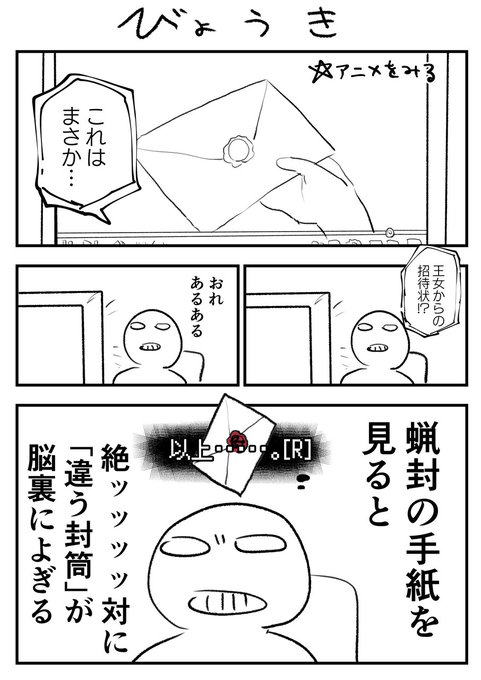 はい 