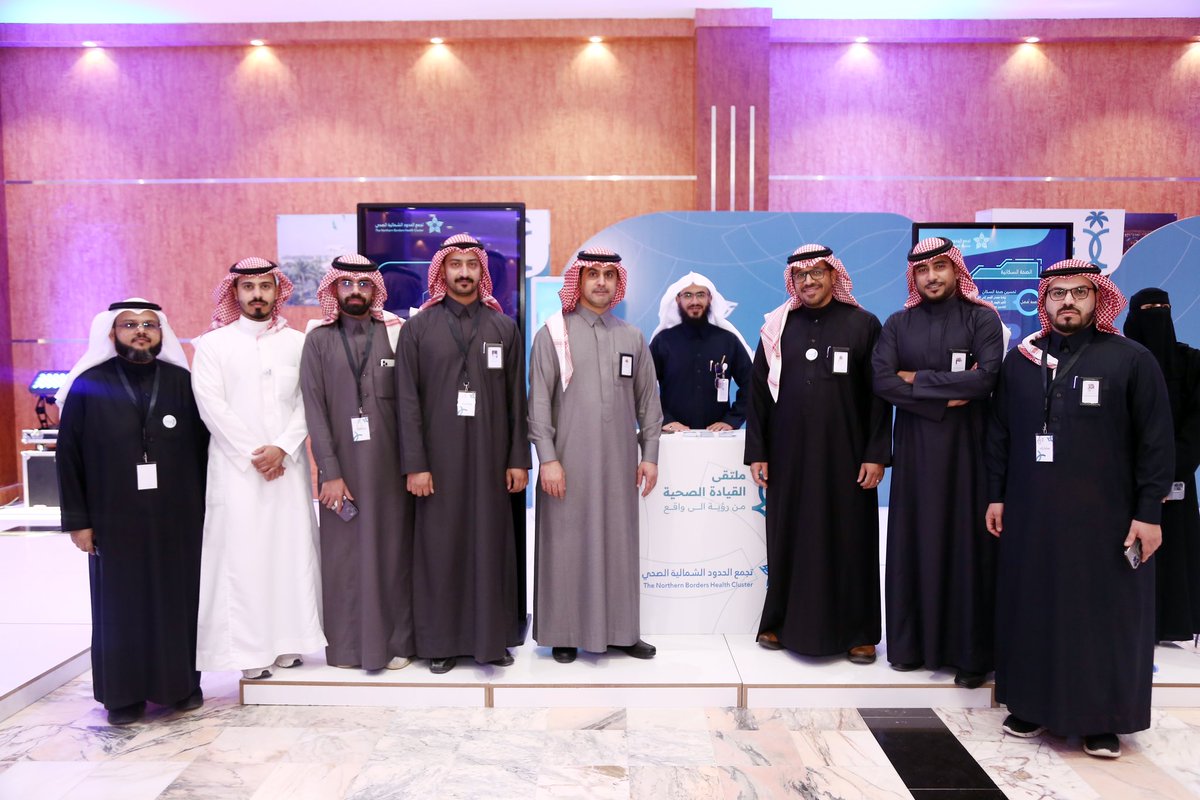 n1cluster's tweet image. #صور | 📸
#ملتقى_القيادة_الصحية 
#تجمع_الحدود_الشمالية_الصحي