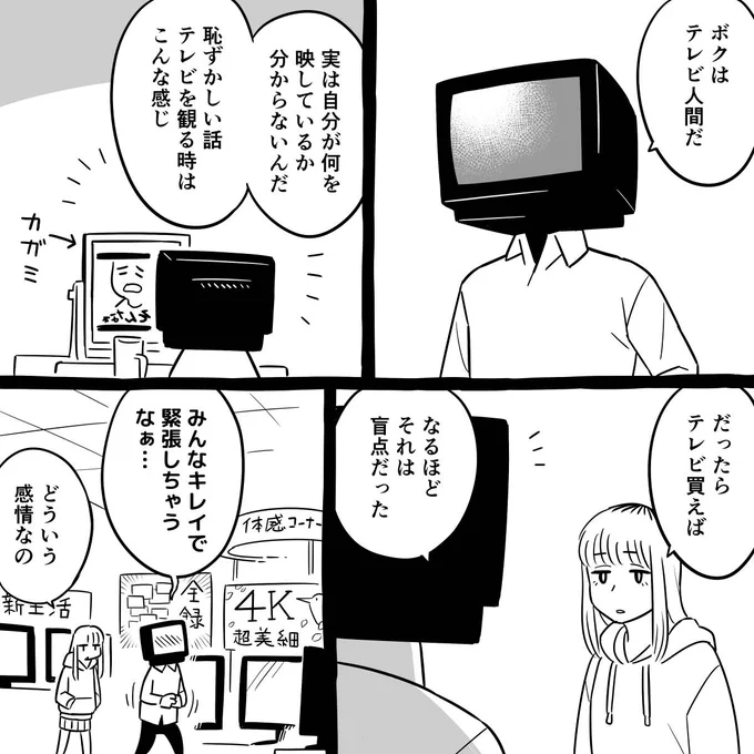 おはようございます!

朝マンガ「ブラウン君のお悩み」

#漫画が読めるハッシュタグ 
