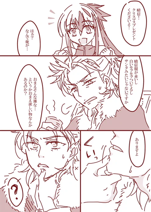 クリスマスも過ぎたけどクリスマスの景晴。