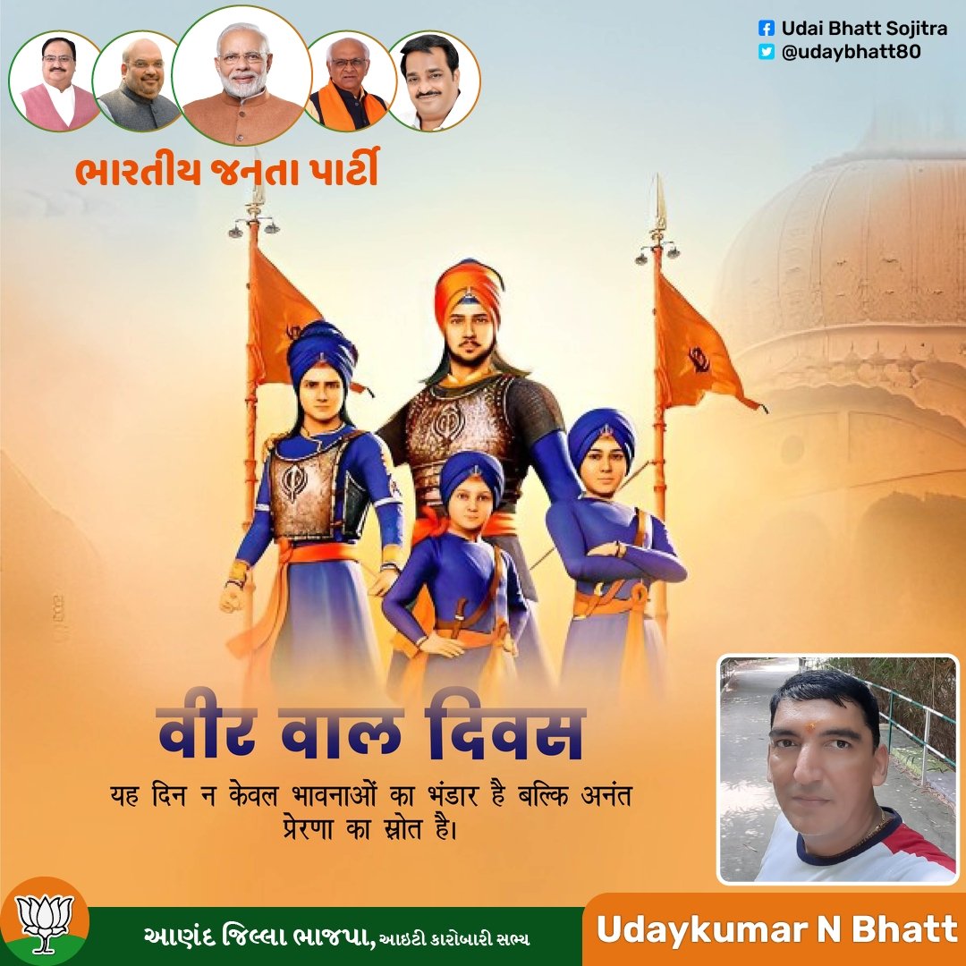 Veer Baal Diwas

☬ Veer Baal Diwas should be dedicated to four Sahibzadas...who gave martyrdom for humanity. ⚔️

#VeerBaalDiwas #BraveChildren #LittleHeroes #FearlessKids #YoungBravery #ChildhoodCourage #InspiringYouth #greetbuzz #buzzexpress #greetings #greetbuzzgraphics