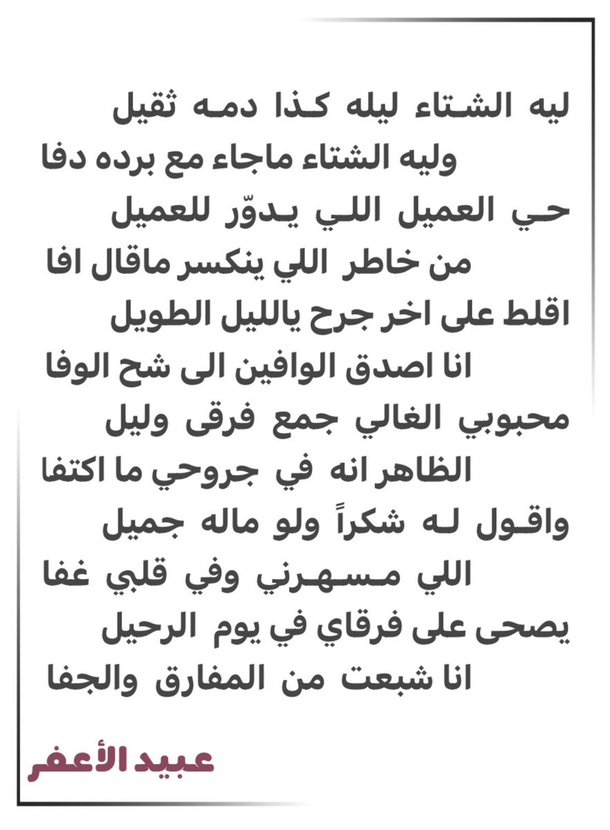 عبيد الأعفر (@102009b) on Twitter photo 