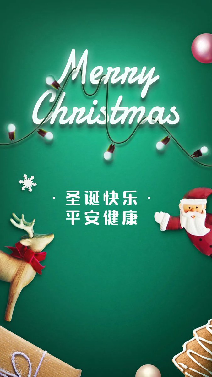ShangTea's tweet photo. Merry Christmas ❤️ 🎄🎄🎄
聖誕快樂 🎄🎄🎄🎄🎄🎄🎄 https://t.co/XkhQIcgln9