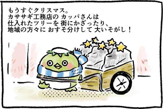 チコクごめんなさい!
クリスマス、まだいかないで…
1/4⭐️ 