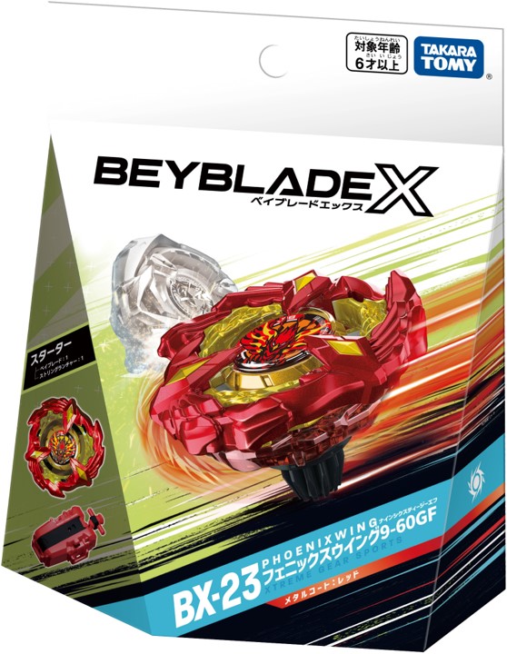 ベイブレード 新商品情報／ □BX-23 スターター フェニックスウイング9