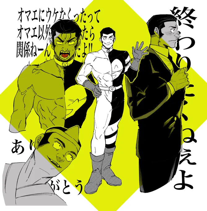 髙🪶と羂髙rkgk詰め合わせ