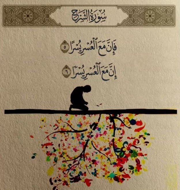 Rozi_tr's tweet photo. Allahım inşirah ferahlığı ver kalplerimize 🤲 https://t.co/WzqpweWmK2