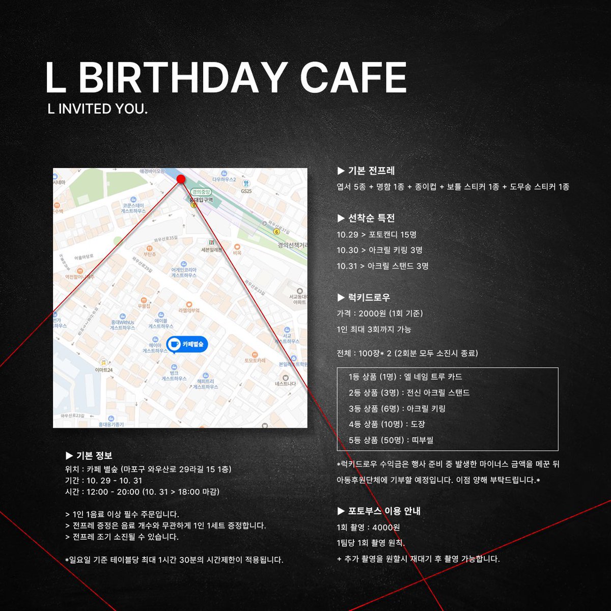 umai3774's tweet photo. 2023 @ llawlietbir 데노 데스노트 엘 생카 생일 카페 기본 전프레 구성 (엽서+명함+종이컵+보틀스티커+도무송) 럭드 등등 생카 관련 모두 구합니다 전구성 우대하고 음료값 정가양도 원합니다🥹 L 라이터도 구해봅니다 글 내리기 전까지 구해요 연락주세요 늦덕 데노녀를 구해주세요🙇‍♀️

@takumart_kr https://t.co/iO5vk0aGMY
