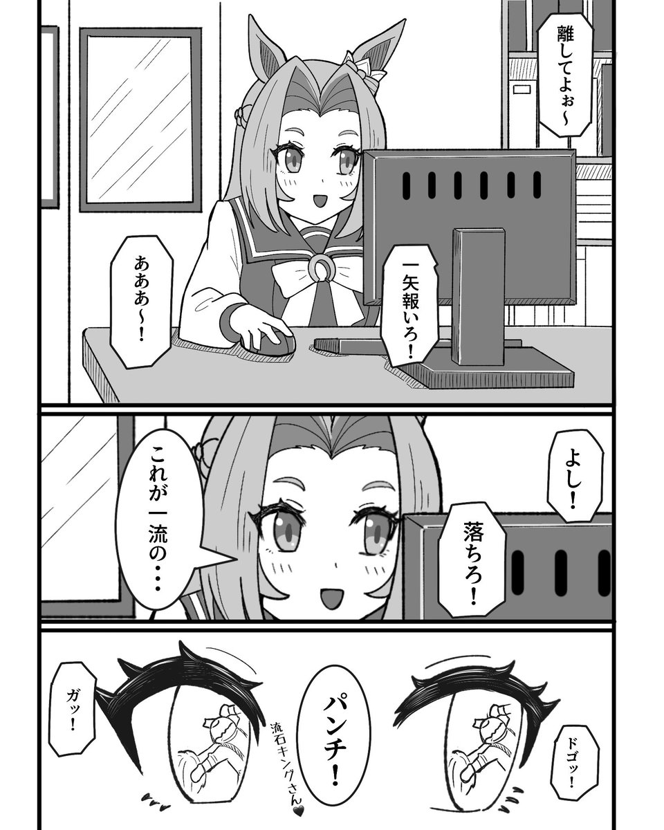 【朝活マンガ】
例の動画で一流を学ぶカワカミプリンセス
#ウマ娘 