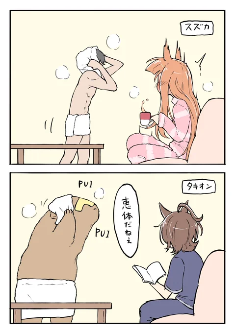 おは風呂 