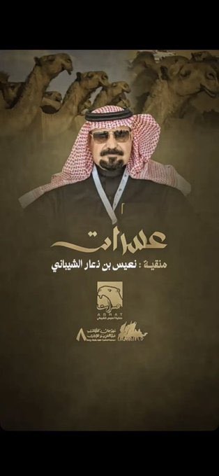 ssgty12's tweet photo. اللي صرح بدخول الخمسين هو راعي عسرات 
نعيس بن مجيهير 
الباقين ختاله في ختاله 
#حقيقه https://t.co/uL8P8jVkgg