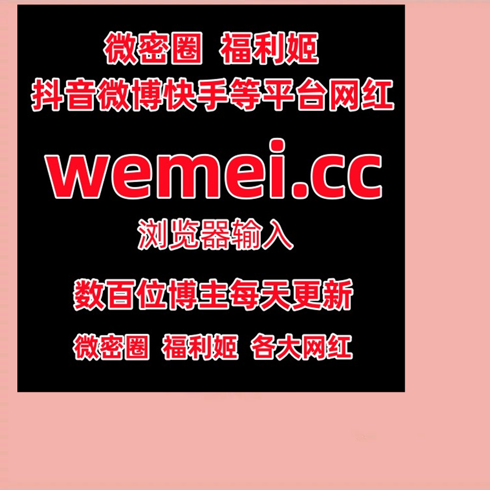 小番茄 崽崽 京城卡戴珊  小以很乖  我是一只啾  小奶兔  黑兔  黑饱宝  阿朱  九九八吖  草莓酸奶  蜜桃曦曦  尧君君 郑颖珊 小哪吒  小起本雾