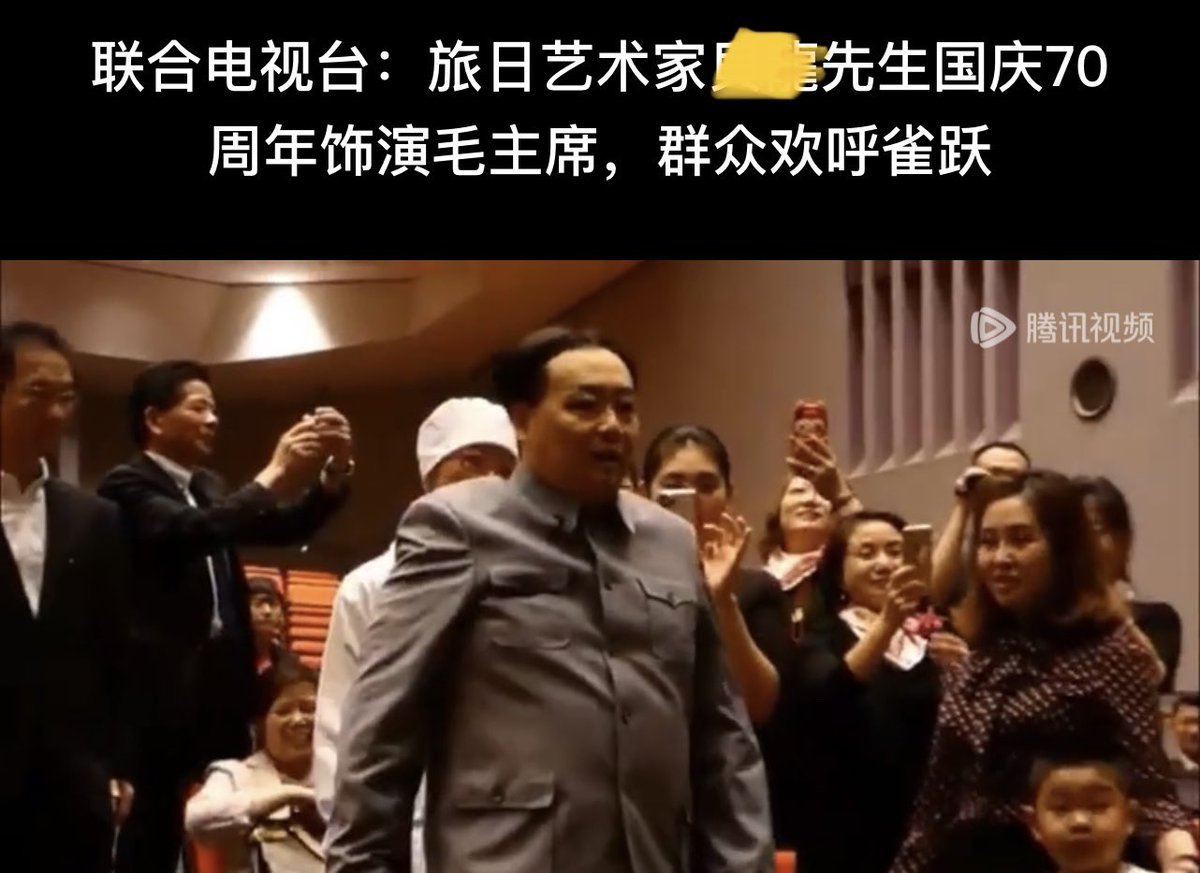 今天各种妖怪都出来溜场了，不知是真的歌颂毛祖，还是黑他。😂