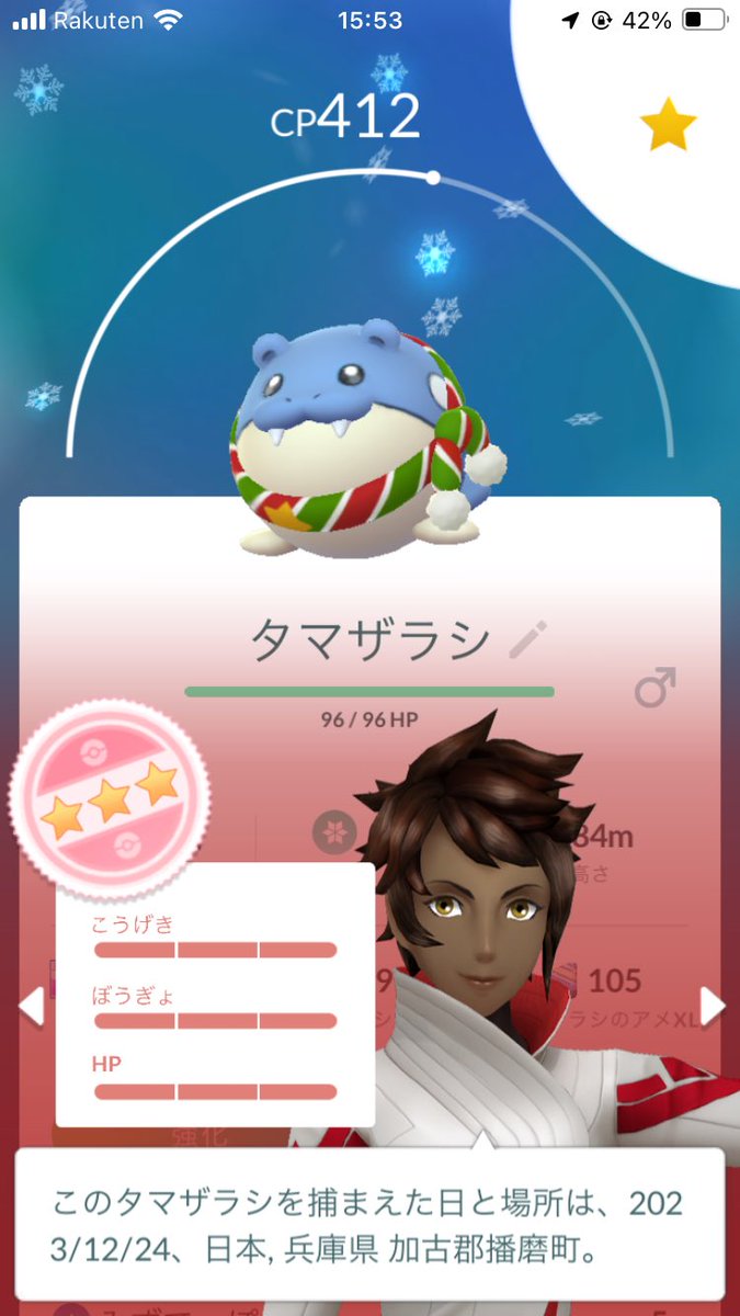JuggyMi's tweet photo. クリスマスプレゼントがカブるって何とも言えない嬉しさと悲しさ
#ポケモンGO https://t.co/SNusljGd5O