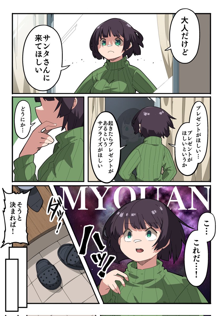 きまぐれボイロ+日記
「サンタクロース」
#VOICEROID #京町セイカ 