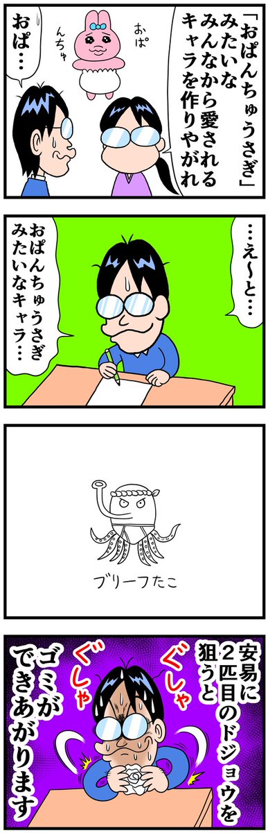 おぱんちゅうさぎみたいな