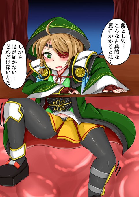 カンスケちゃんがえっちな落とし穴に落ちた絵
軍師が罠にかかるのってなんか良いよね
隠れてるので健全です 