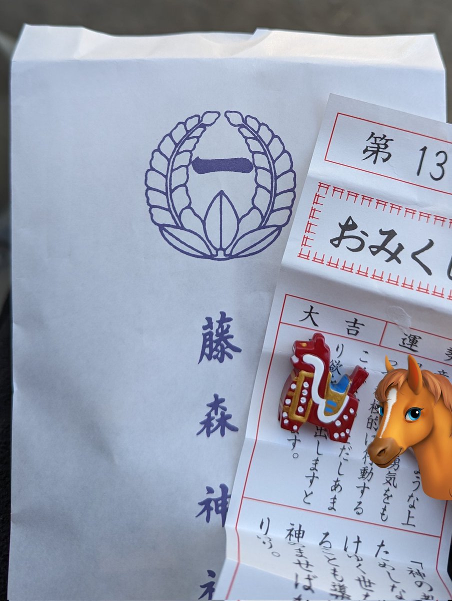 東京大賞典もろたで  ガハハ