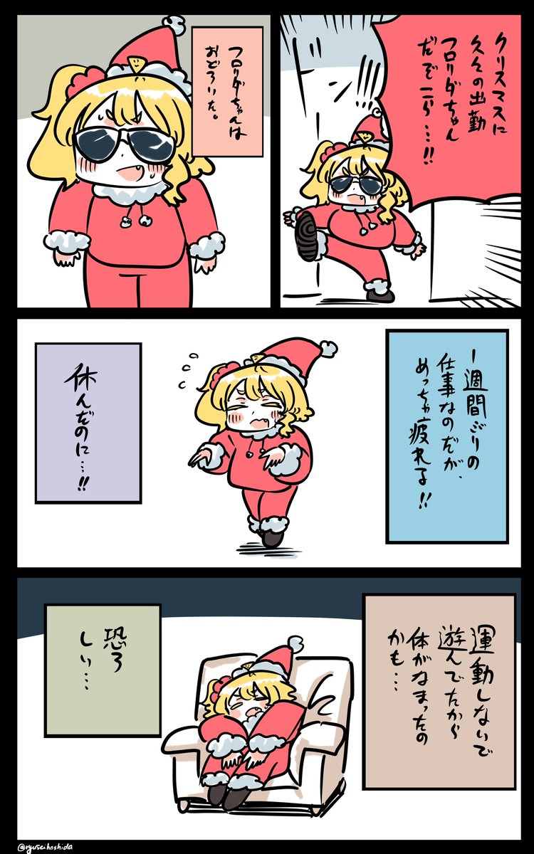 なまりまくりのフロリダちゃん日記です。 