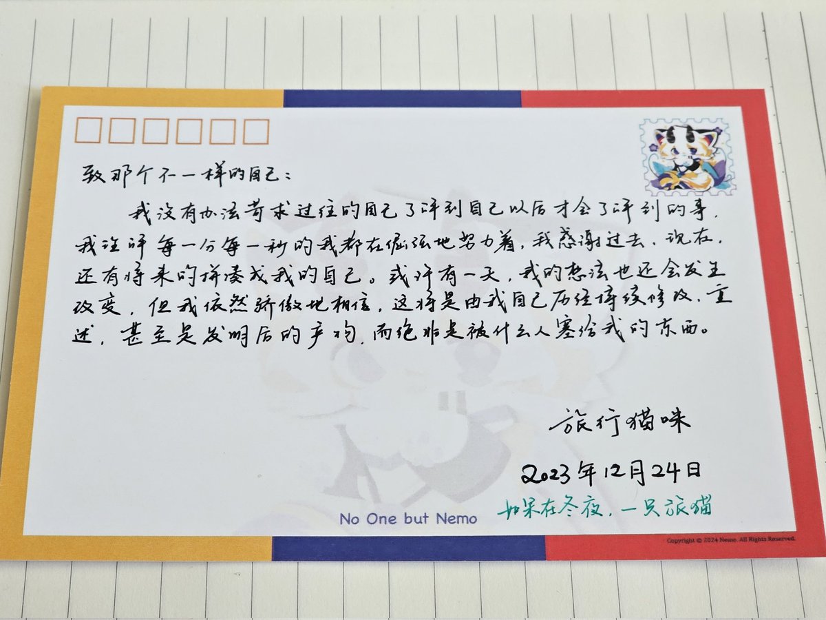 年末了，那猫也来玩玩顺带扩列吧www

手写圈名 不怕累死 不嫌难看 来赞就写
转发/引用里互关无条件手写明信片，非互关里每有五个抽一份
以上两条仅限关注，明信片可以FG/OU线下领or挂号信

P1是先行预览版
最后会统一誊到明信片上
.38um151没有笔锋+部分非常用字不代表最终出品
P2P3是明信片