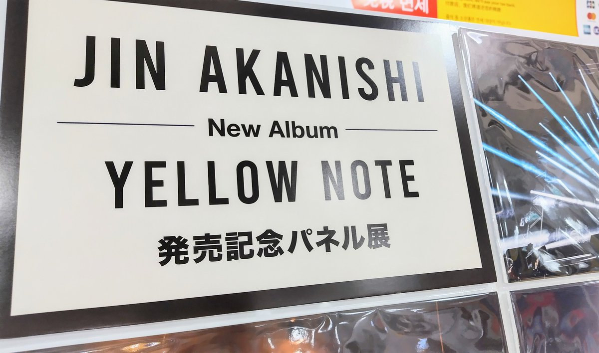 赤西仁】 約4年半ぶりのオリジナルアルバム『#YELLOWNOTE』入荷しま