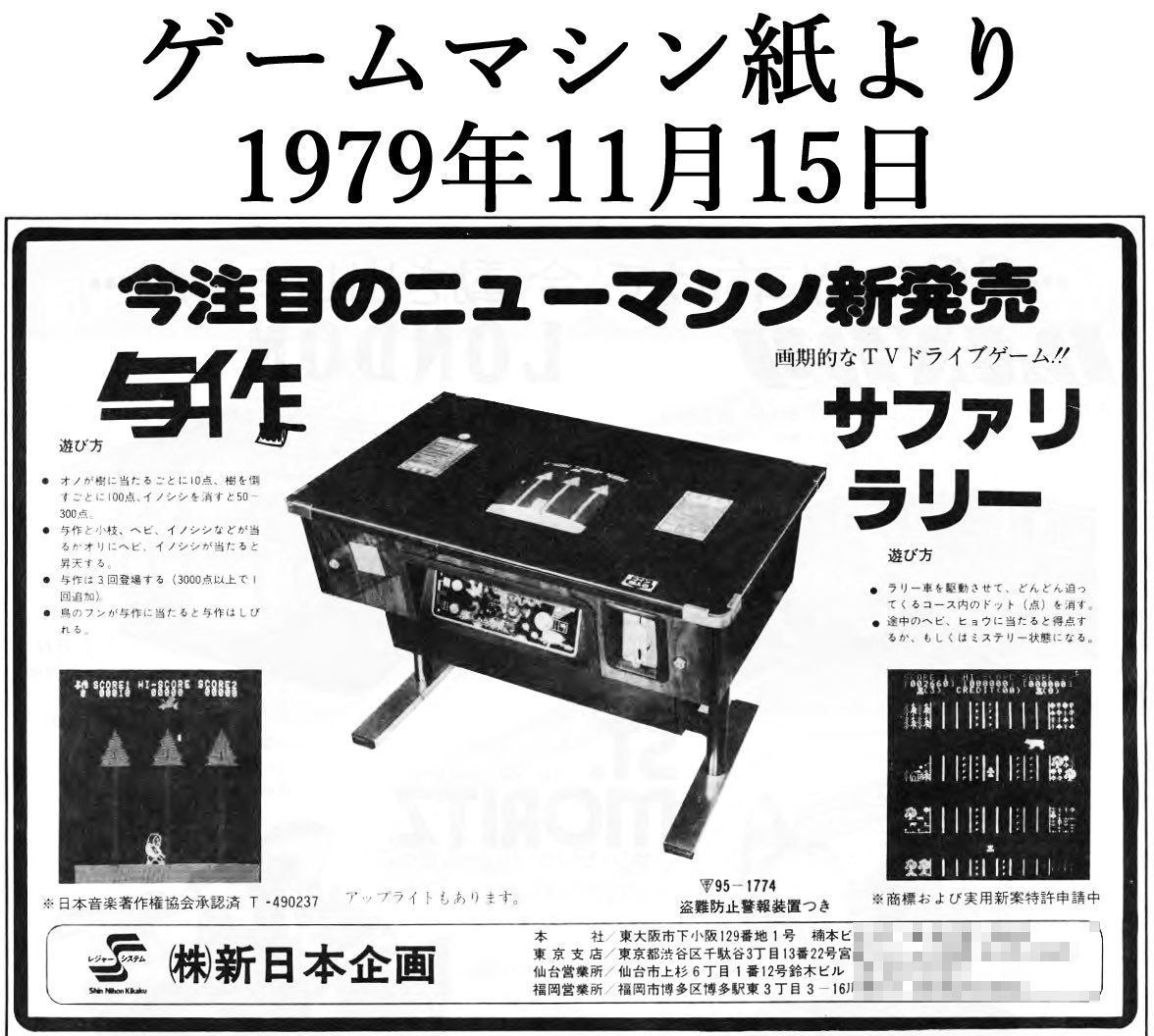 与作を整理 1979年8月オーエムから「与作」 同年10月ウィングから「与