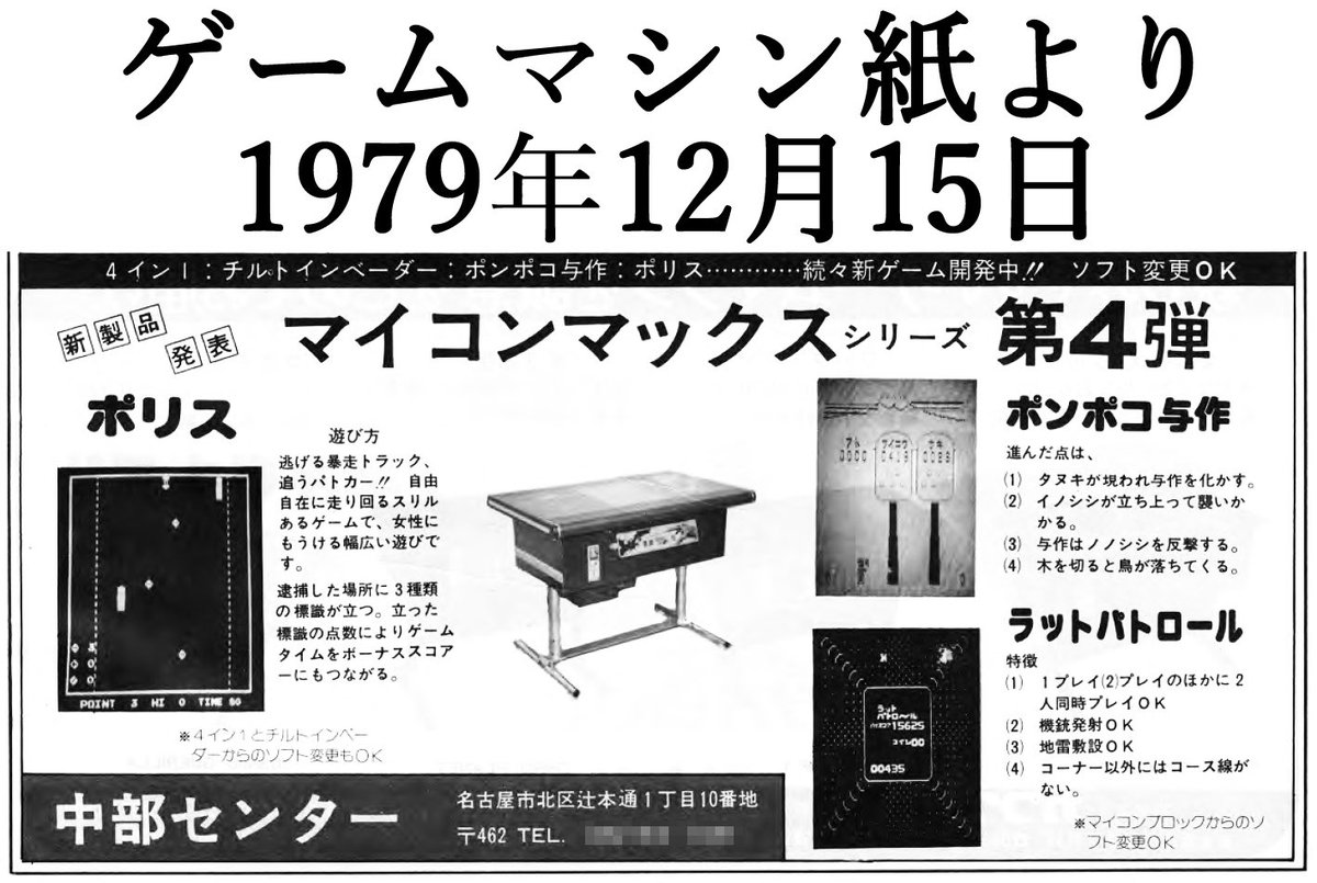 与作を整理 1979年8月オーエムから「与作」 同年10月ウィングから「与
