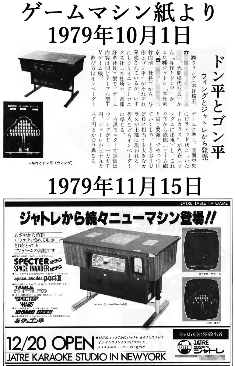 与作を整理 1979年8月オーエムから「与作」 同年10月ウィングから「与