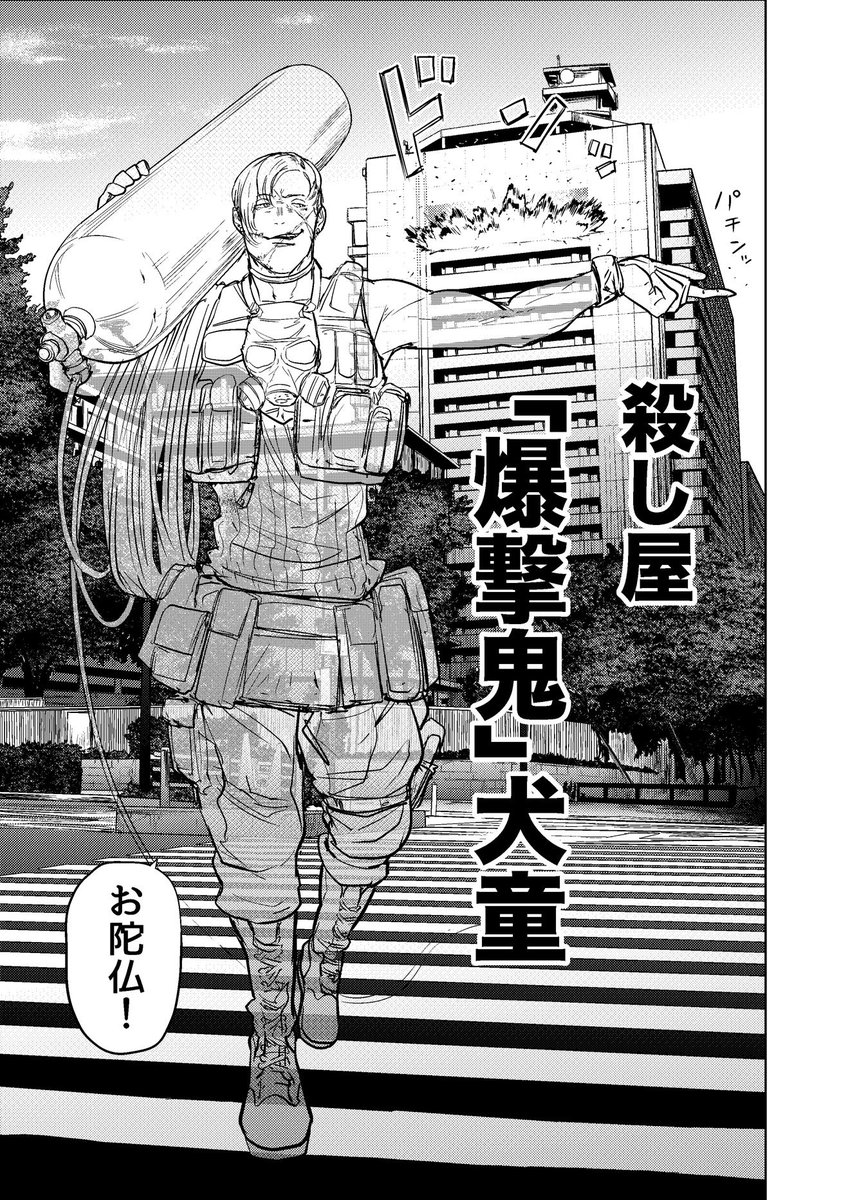 触れたものを透明にできる主人公がヤクザに騙されたせいで世の中がブッ壊れていく話(1/5)  ギュゲスのふたりは #サンデーうぇぶり で連載中! https://www.sunday-webry.com/episode/3270296674411533983  6巻も発売しました!   それに伴いいくつかの漫画アプリで2巻まで無料キャンペーンをやってるそうです!  加えてサンデーうぇぶりアプリだと全話ほぼ無料で読めるのでそちらもぜひ!  #漫画が読めるハッシュタグ