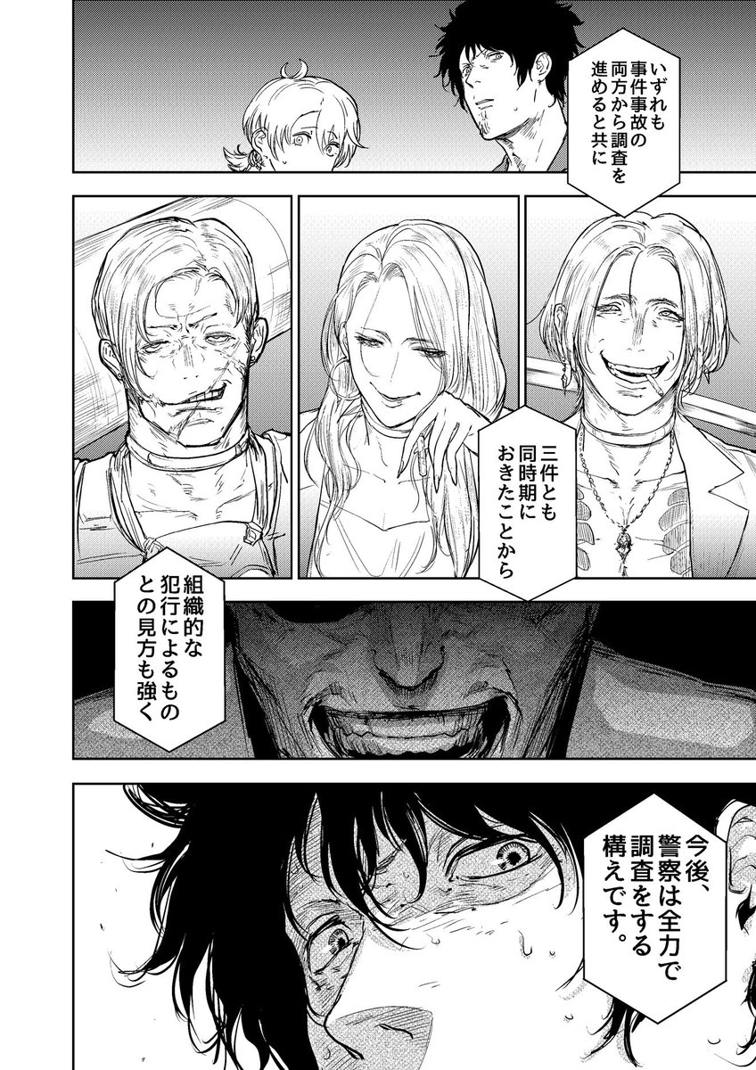 触れたものを透明にできる主人公がヤクザに騙されたせいで世の中がブッ壊れていく話(1/5)  ギュゲスのふたりは #サンデーうぇぶり で連載中! https://www.sunday-webry.com/episode/3270296674411533983  6巻も発売しました!   それに伴いいくつかの漫画アプリで2巻まで無料キャンペーンをやってるそうです!  加えてサンデーうぇぶりアプリだと全話ほぼ無料で読めるのでそちらもぜひ!  #漫画が読めるハッシュタグ