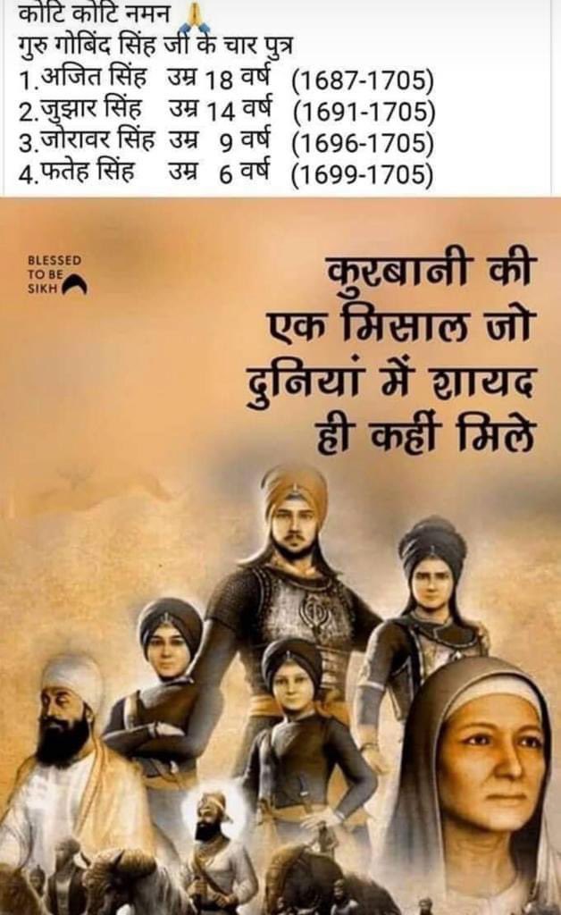 सतनाम वाहे गुरू जी