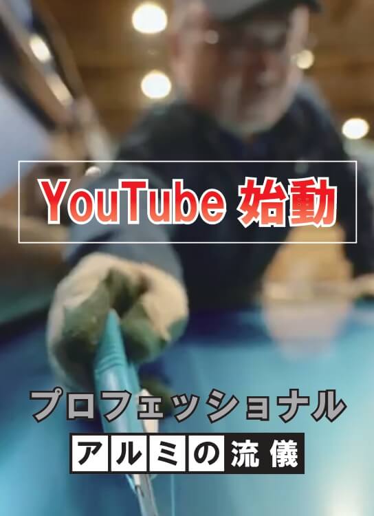 ニ ッ カ ル 商 工 ㍿【公 式】# ア ル ミ # 東京都大田区 # 全国発送 tweet media